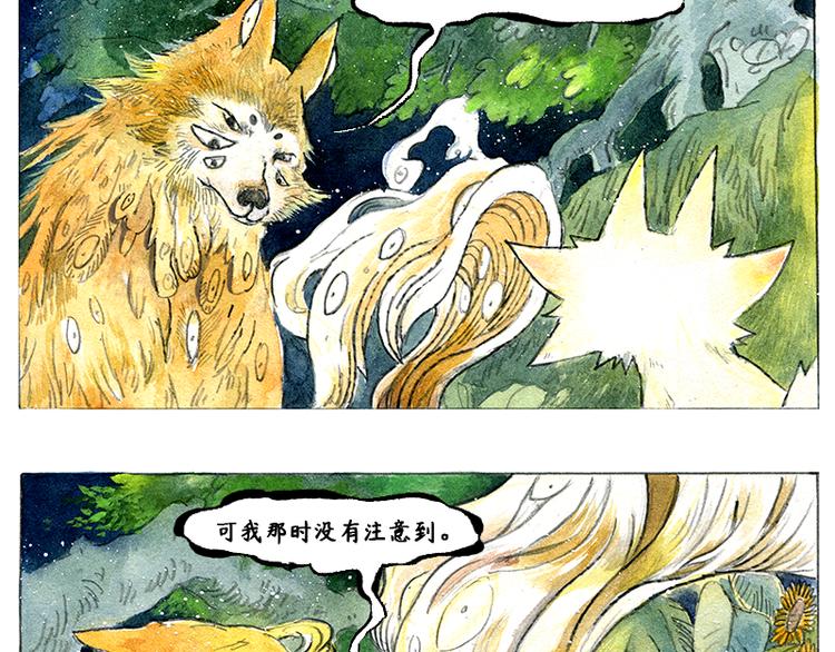 【第四话】月亮巴士8