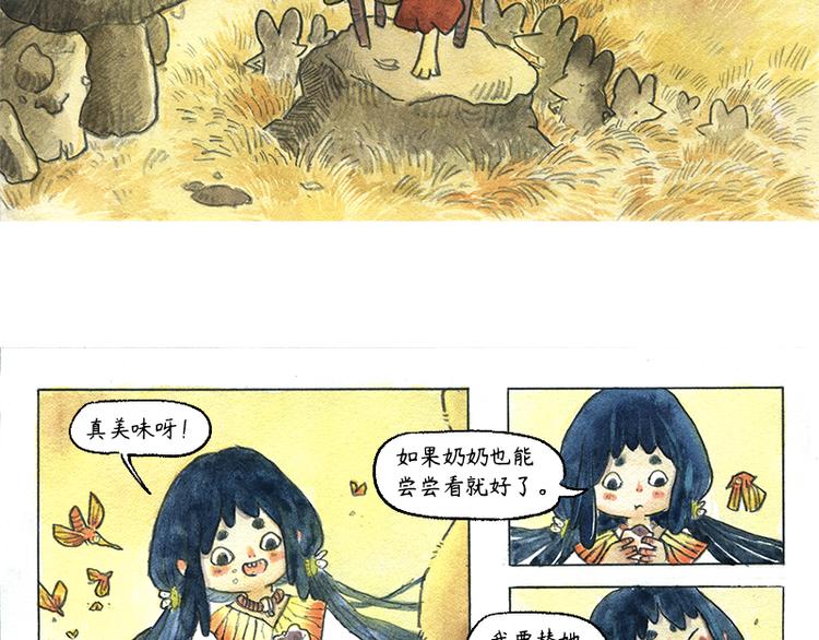 【第十二话】记忆之城16