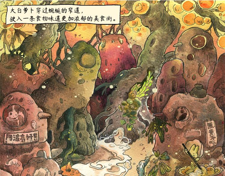 【第八话】胡萝卜解放7