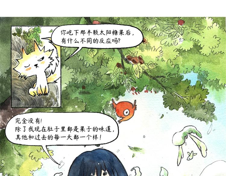 【第七话】地下美食城34