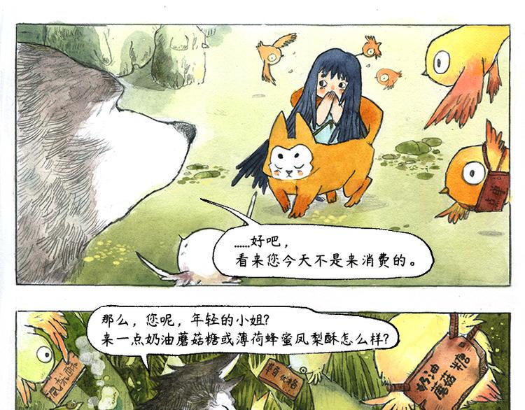 【第五话】月亮仓买23