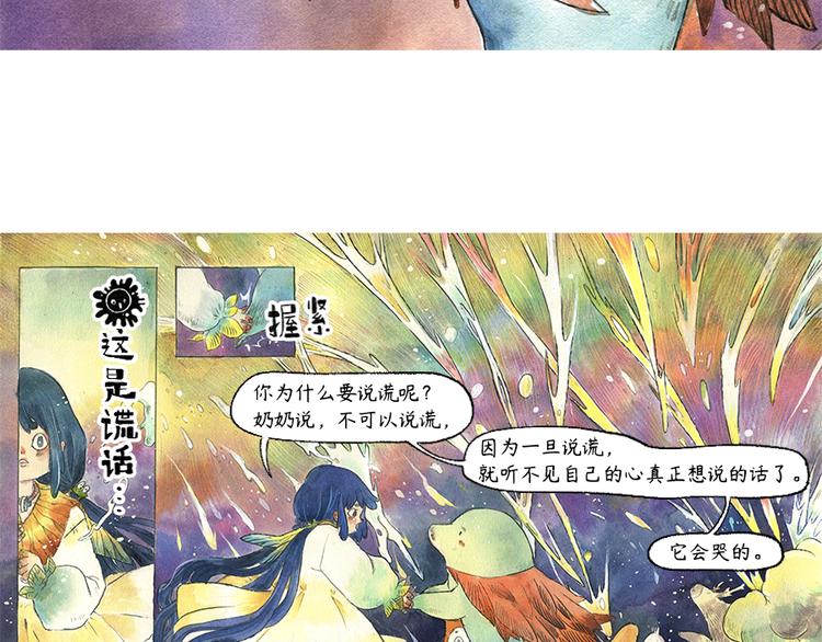 【第十话】海豚菲洛70