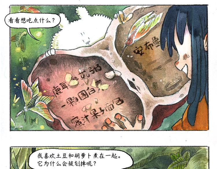 【第八话】胡萝卜解放31
