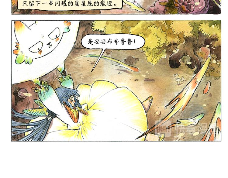 【第十一话】鼠兔城主33