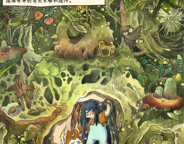 【第八话】胡萝卜解放25