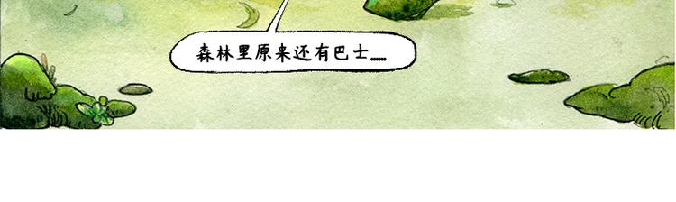 【第四话】月亮巴士37