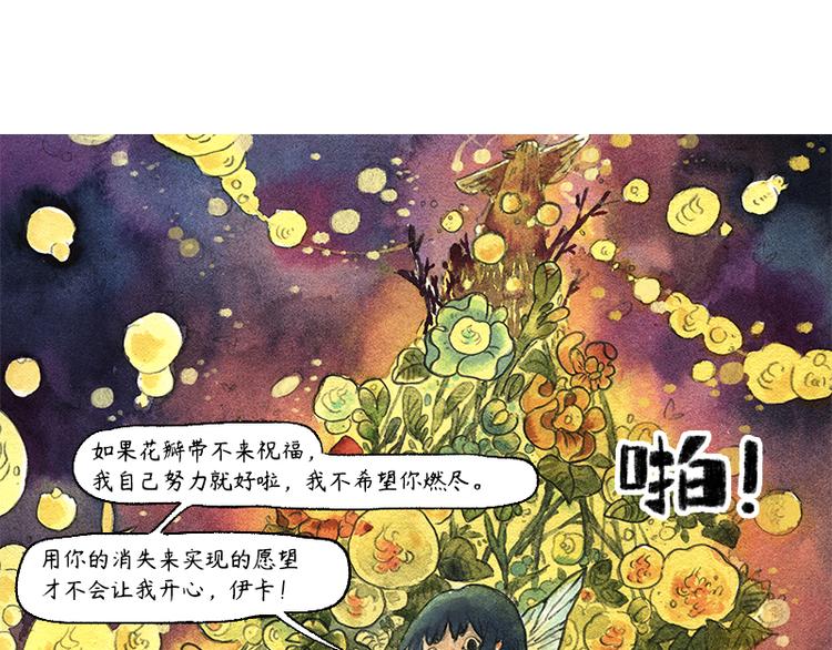 【第九话】仲夏萤火祭61