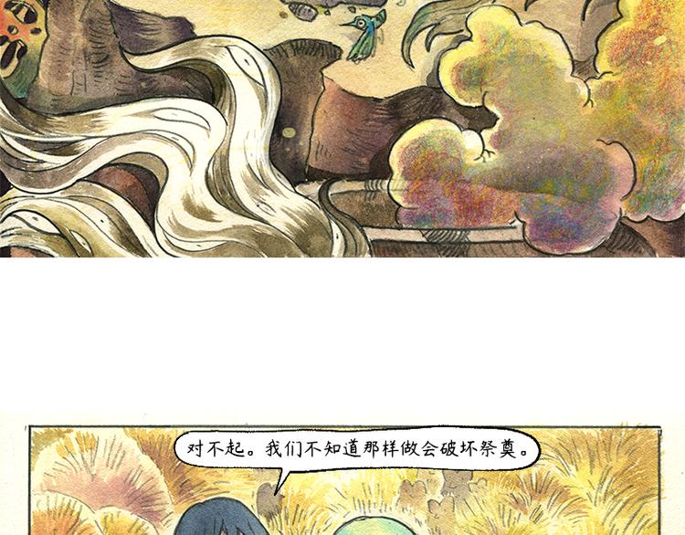 【第十一话】鼠兔城主77