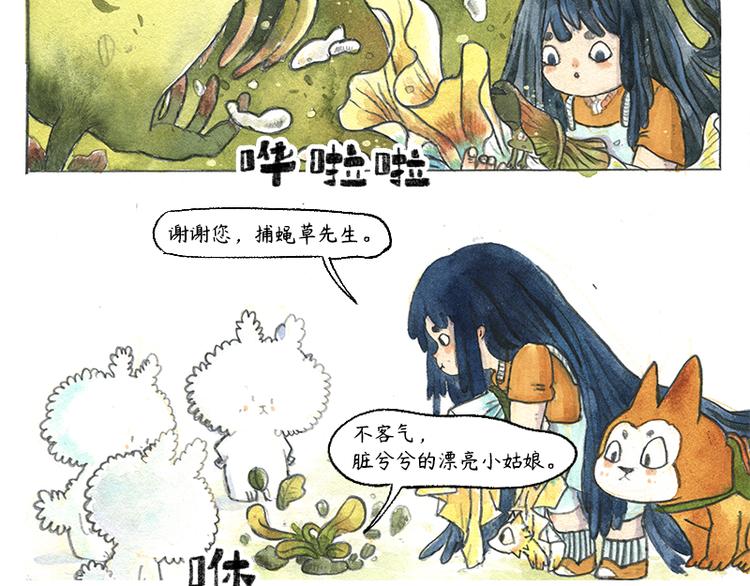 【第九话】仲夏萤火祭27