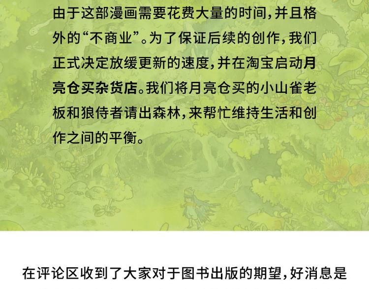 【第十二话】记忆之城78