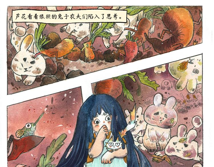 【第八话】胡萝卜解放57