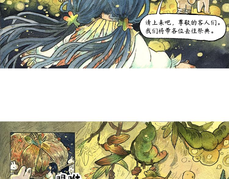 【第九话】仲夏萤火祭41