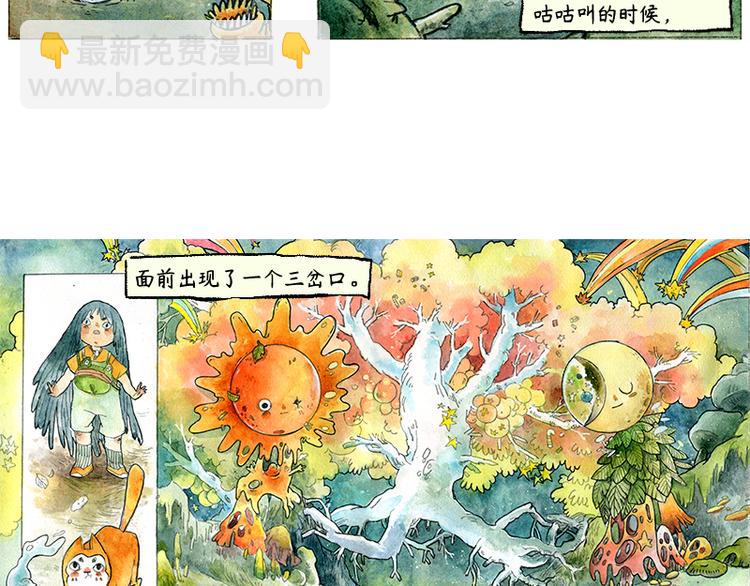 【第二话】真话糖果与谎话糖果13