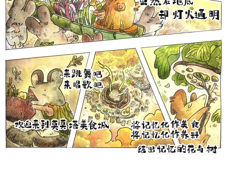 【第十一话】鼠兔城主41