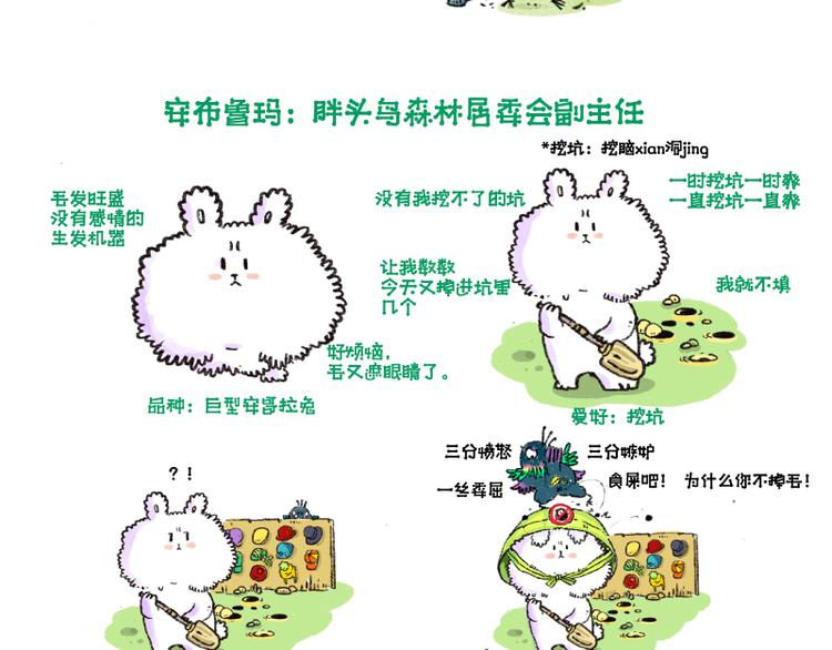 【第四话】月亮巴士75