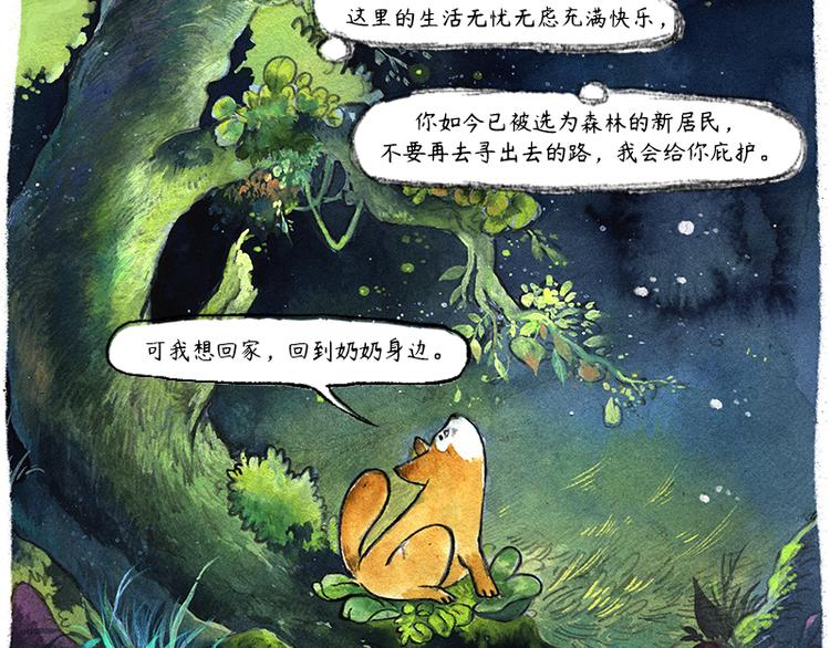 【第六话】多眼狗45