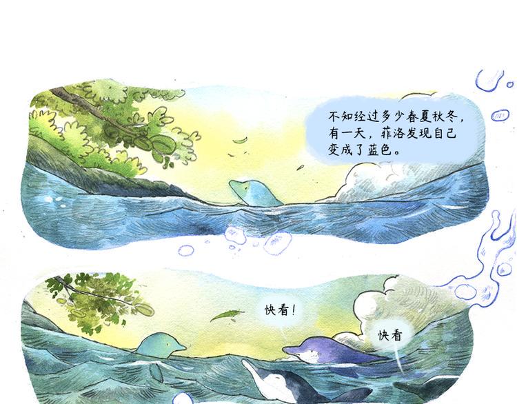 【第十话】海豚菲洛60