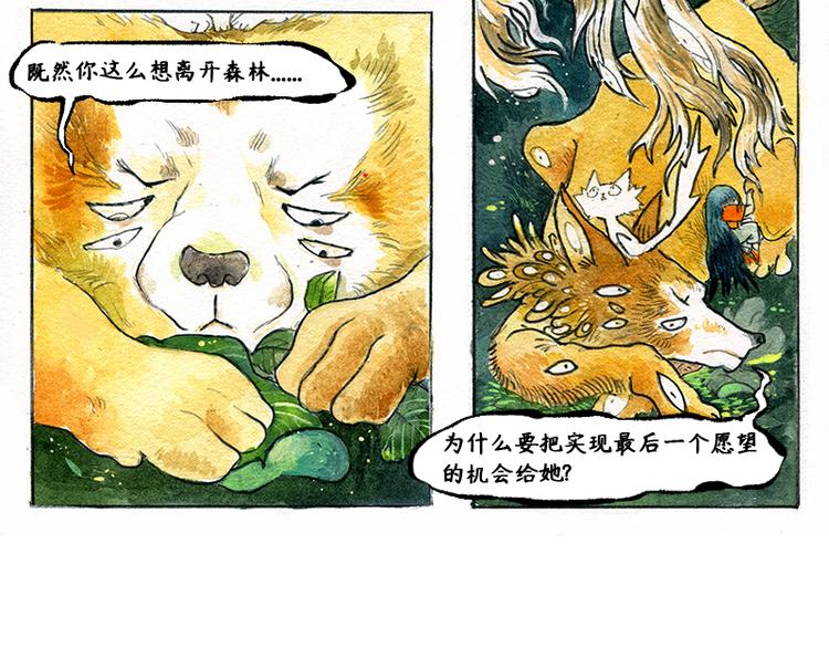 【第四话】月亮巴士19