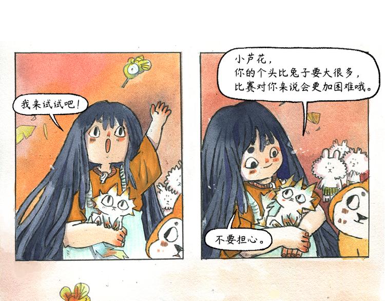 【第八话】胡萝卜解放59