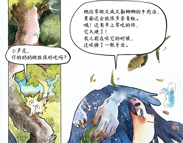 【第七话】地下美食城24