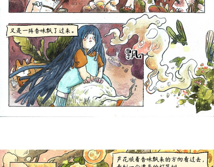 【第八话】胡萝卜解放10