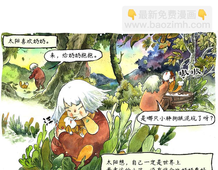 【第六话】多眼狗9