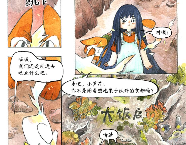 【第八话】胡萝卜解放23