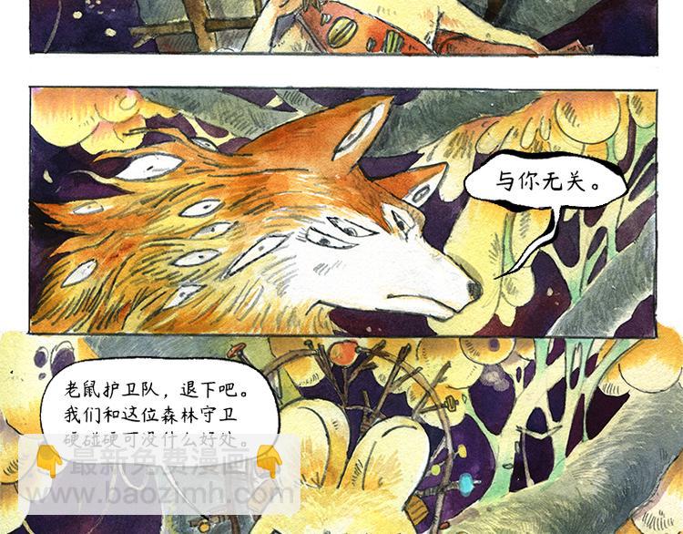 【第十一话】鼠兔城主73