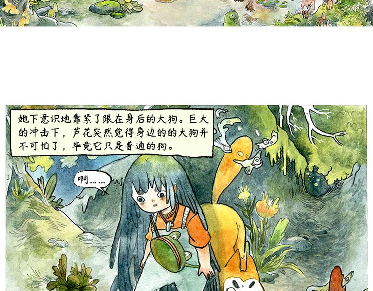 【第二话】真话糖果与谎话糖果5