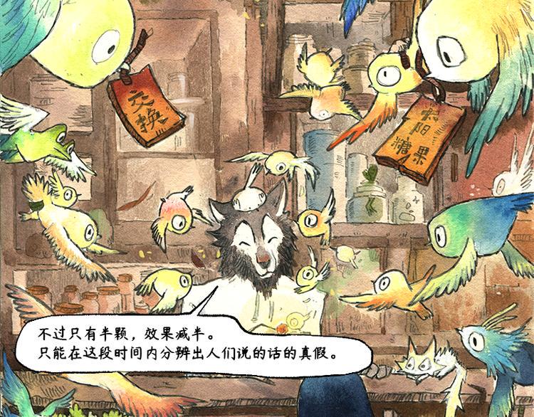 【第五话】月亮仓买55
