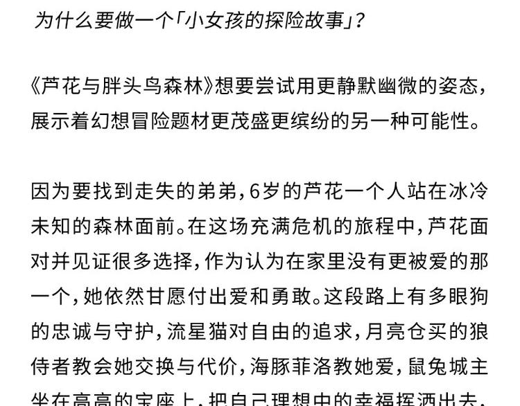 【第十二话】记忆之城72