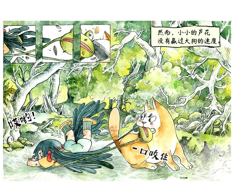 【第一话】芦花森林挡路狗25