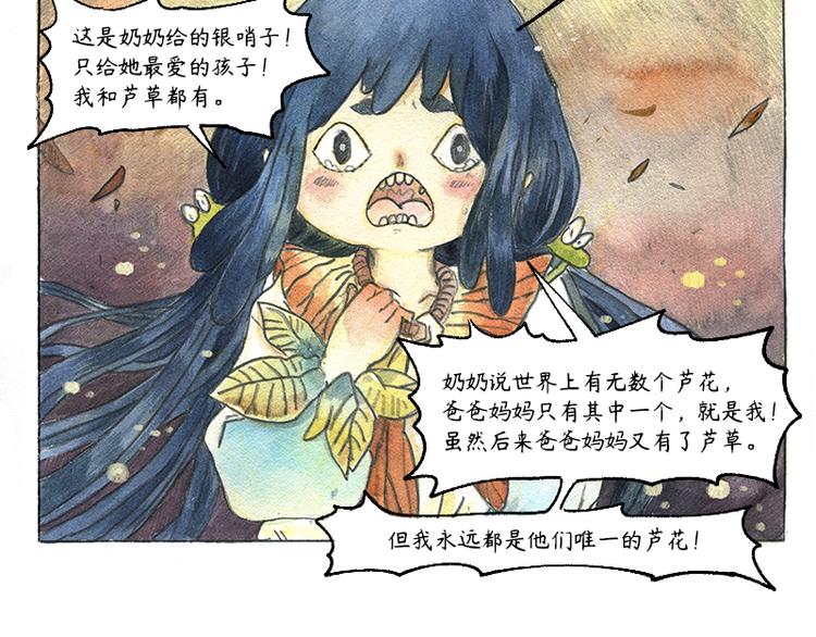 【第十二话】记忆之城44