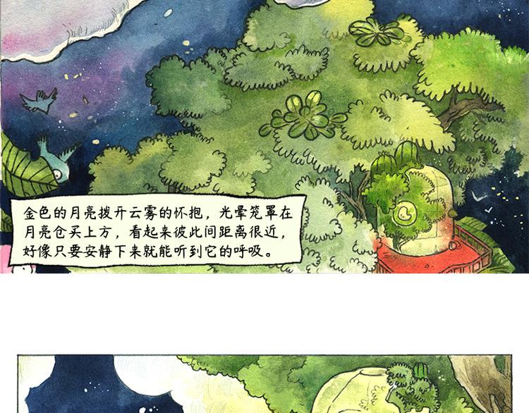 【第五话】月亮仓买5