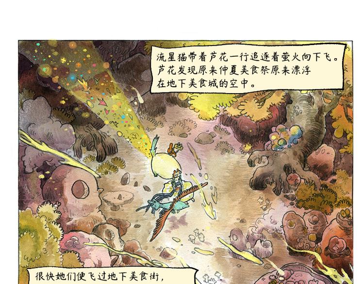 【第十一话】鼠兔城主32