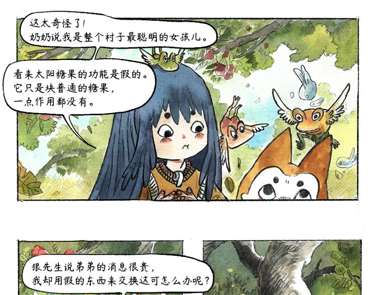 【第七话】地下美食城40
