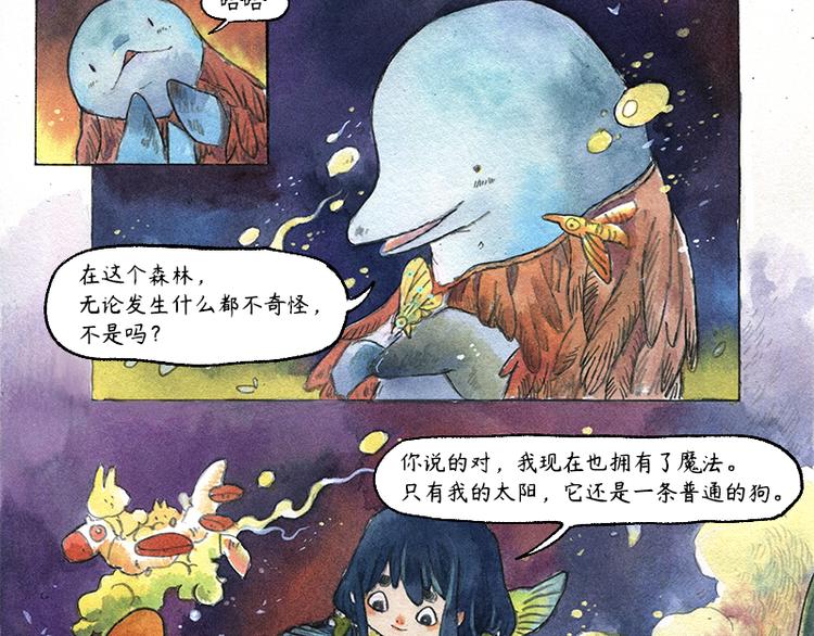 【第十话】海豚菲洛15