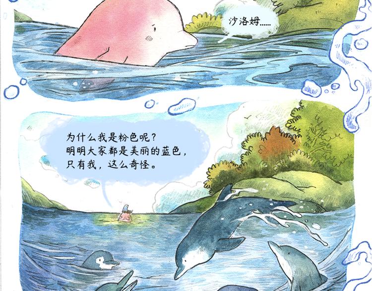 【第十话】海豚菲洛44