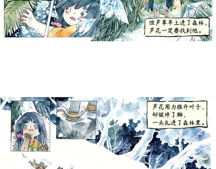 【第一话】芦花森林挡路狗34