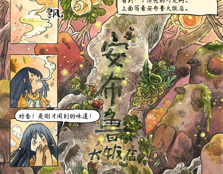 【第八话】胡萝卜解放11