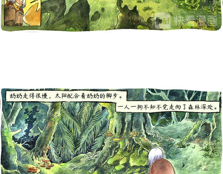 【第六话】多眼狗31