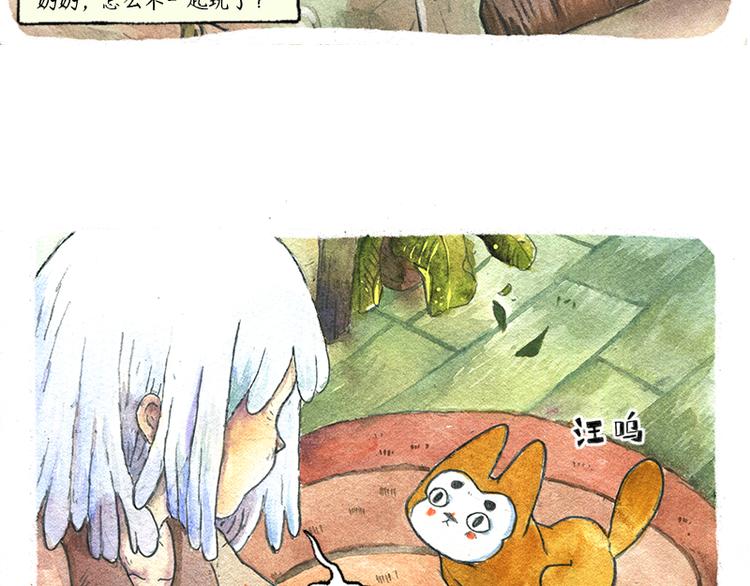 【第六话】多眼狗28