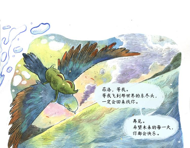 【第十话】海豚菲洛56