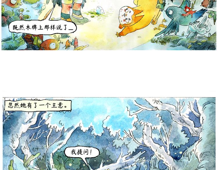 【第二话】真话糖果与谎话糖果26