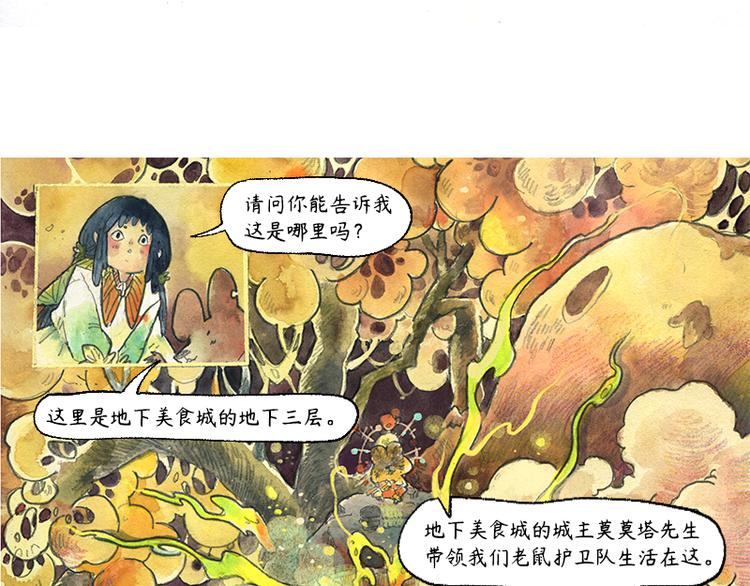 【第十一话】鼠兔城主45
