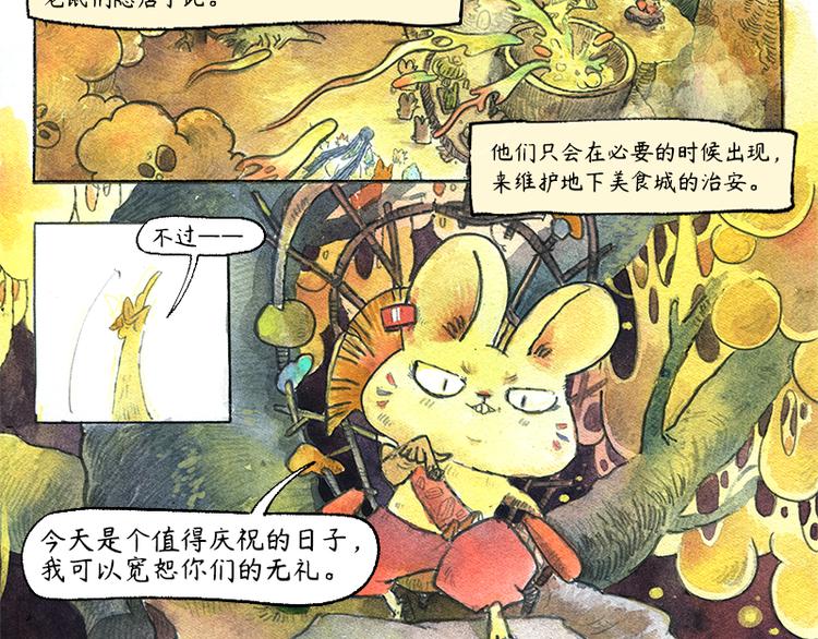 【第十一话】鼠兔城主50
