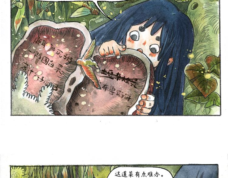 【第八话】胡萝卜解放32