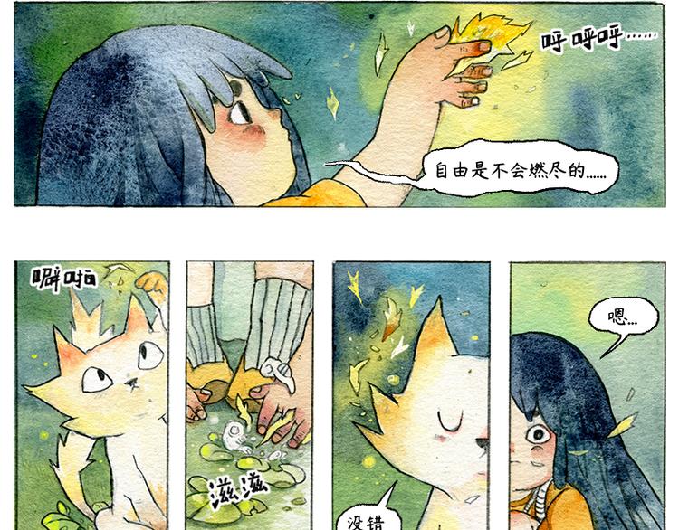 【第三话】流星猫36