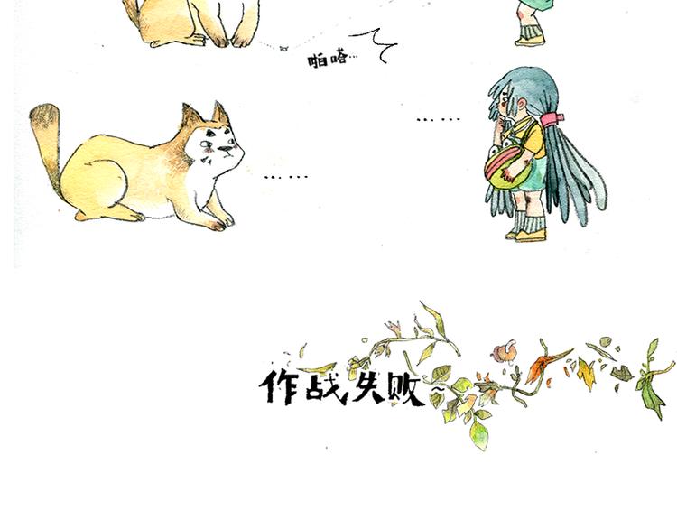 【第一话】芦花森林挡路狗20