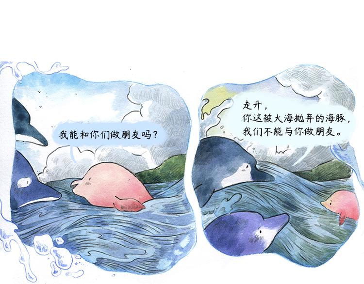 【第十话】海豚菲洛36